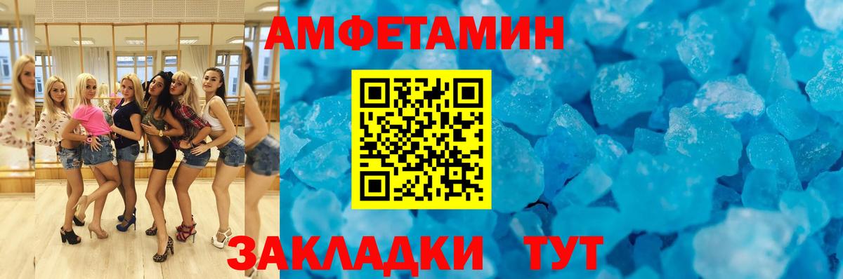 АМФЕТАМИН Розовый Архангельск