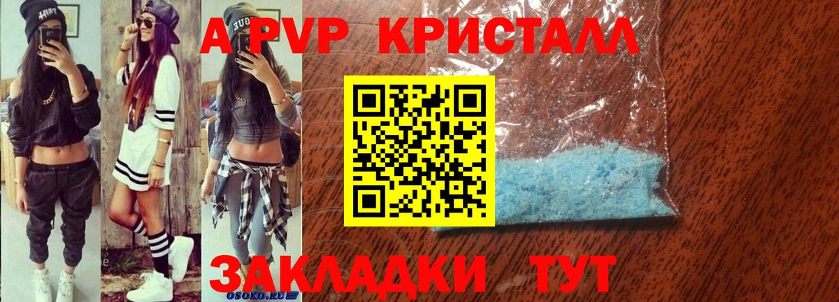 APVP СК  Alpha PVP СК КРИС  Архангельск  Вход с VPN 