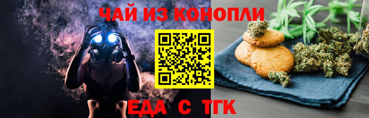 Архангельск  Cannafood конопля  Вход с VPN 