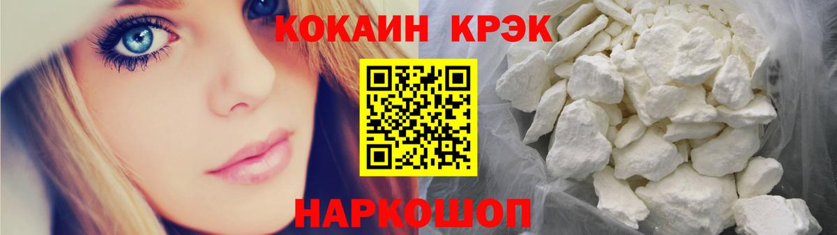 Cocaine 97% Архангельск