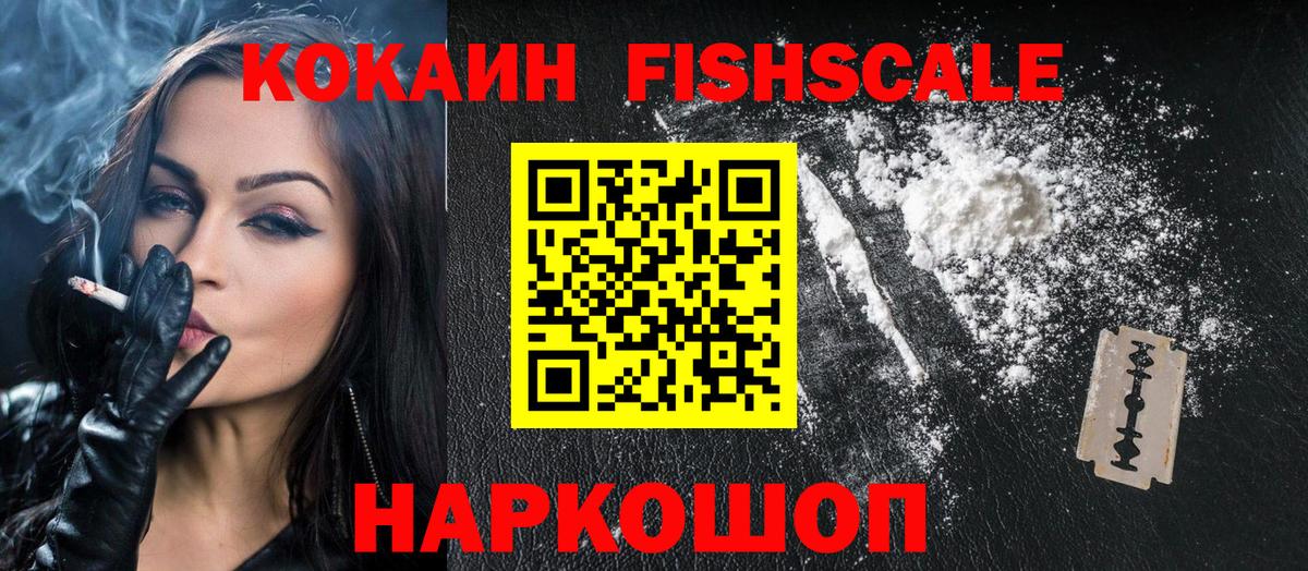 КОКАИН  Вход с VPN  Кокаин 97%  Архангельск  Cocaine Эквадор 