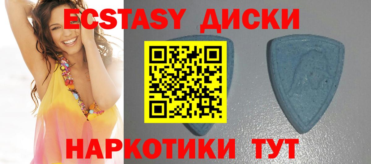 Ecstasy 300 mg  Вход с VPN  Экстази 280 MDMA  Архангельск 