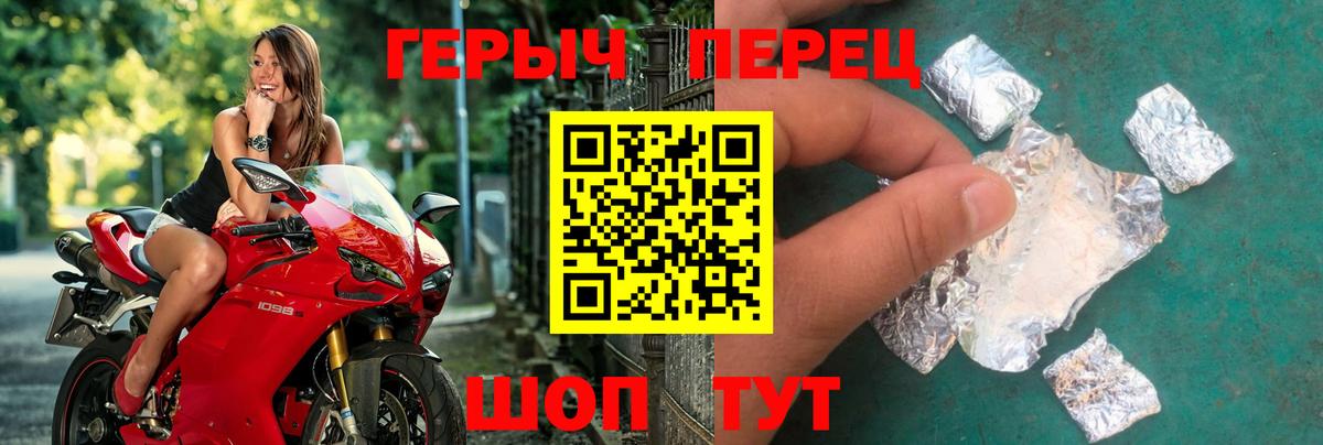 Героин герыч  ГЕРОИН  Архангельск  Вход с VPN 