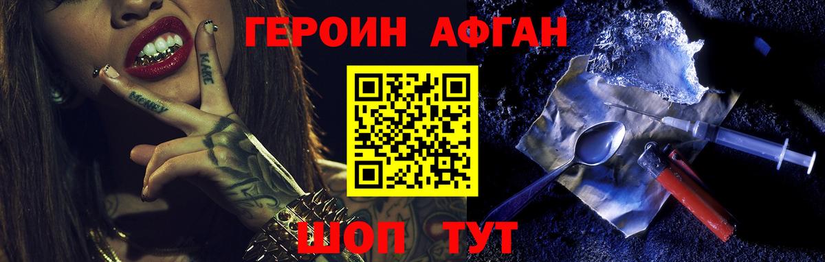 ГЕРОИН VHQ Архангельск