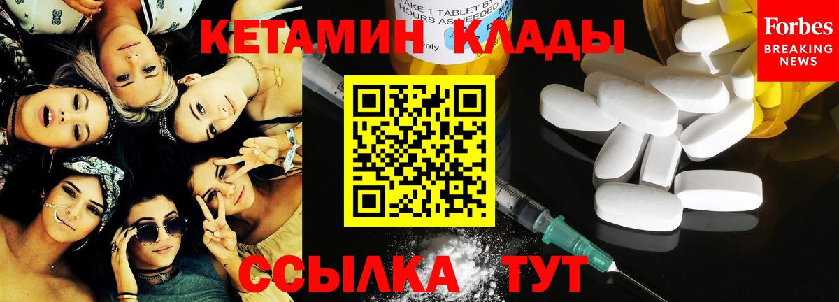 Кетамин VHQ Архангельск