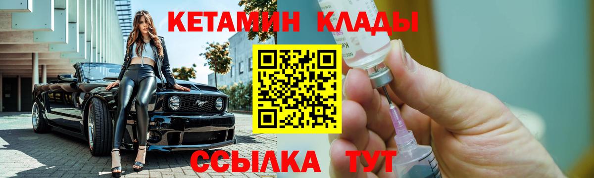 Архангельск  Кетамин ketamine  КЕТАМИН VHQ  Вход с VPN 