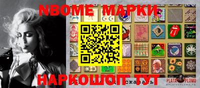 марки nbome Добрянка