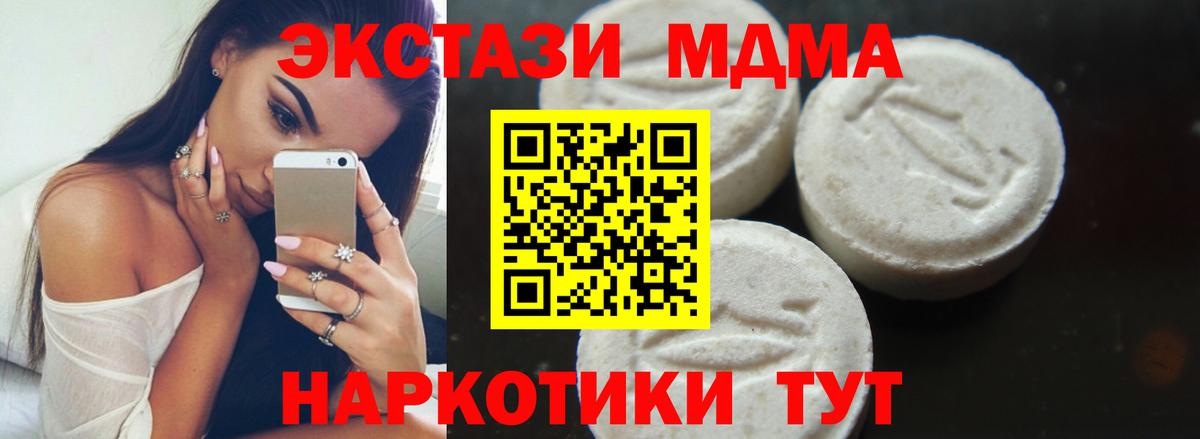 Архангельск  МДМА crystal  MDMA  Вход с VPN 