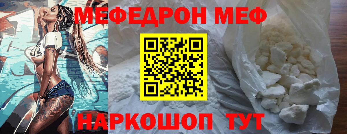 Меф кристаллы Архангельск