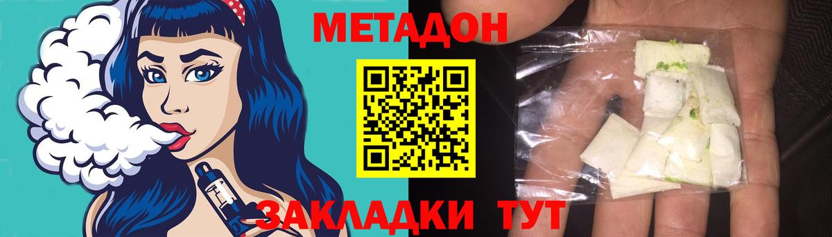Архангельск  Метадон VHQ  Метадон мёд  Вход с VPN 