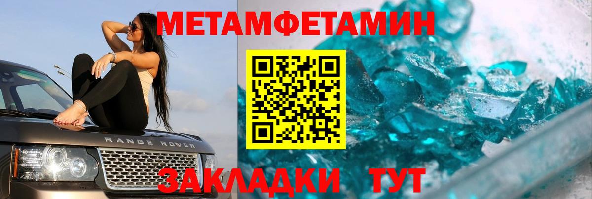 МЕТАМФЕТАМИН Декстрометамфетамин 99.9%  Вход с VPN  Архангельск 