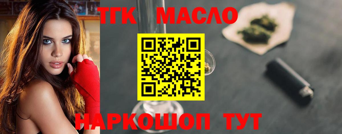 где купить   ТГК концентрат  Вход с VPN  ТГК концентрат  Архангельск 